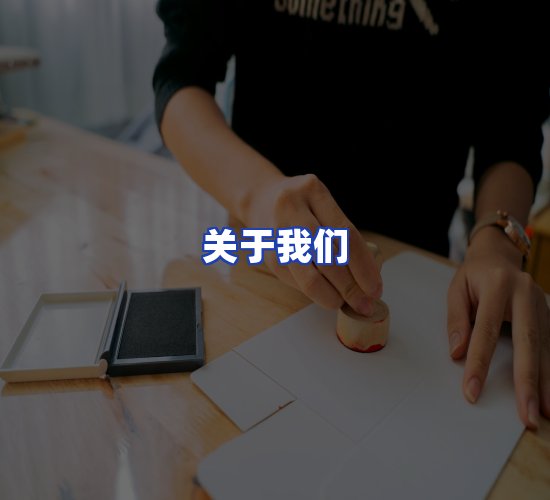公司总部
